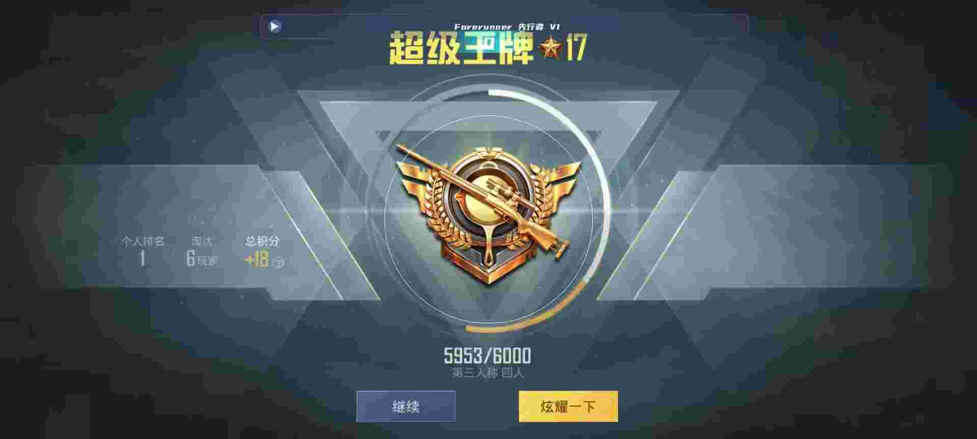 和平精英鸡腿辅助自瞄 - 和平精英小号网批发辅助预览图